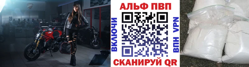 APVP мука  Купить  Благодарный 