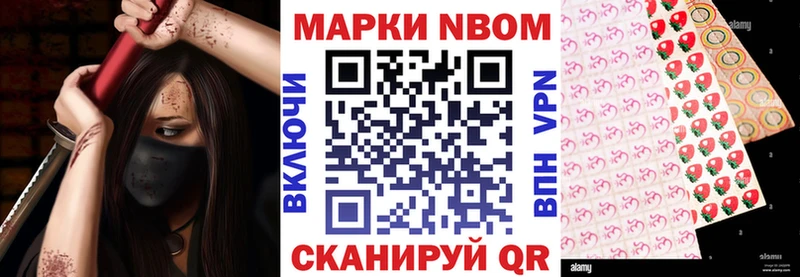 Купить где  Благодарный  Марки NBOMe 1,5мг 